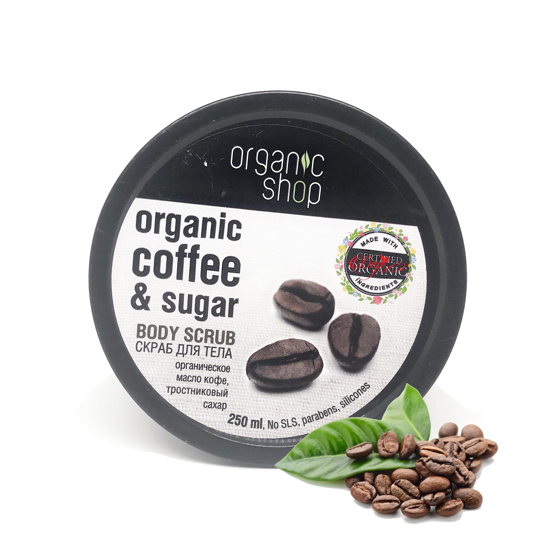 Organic Coffee And Sugar Body Scrub 250ml