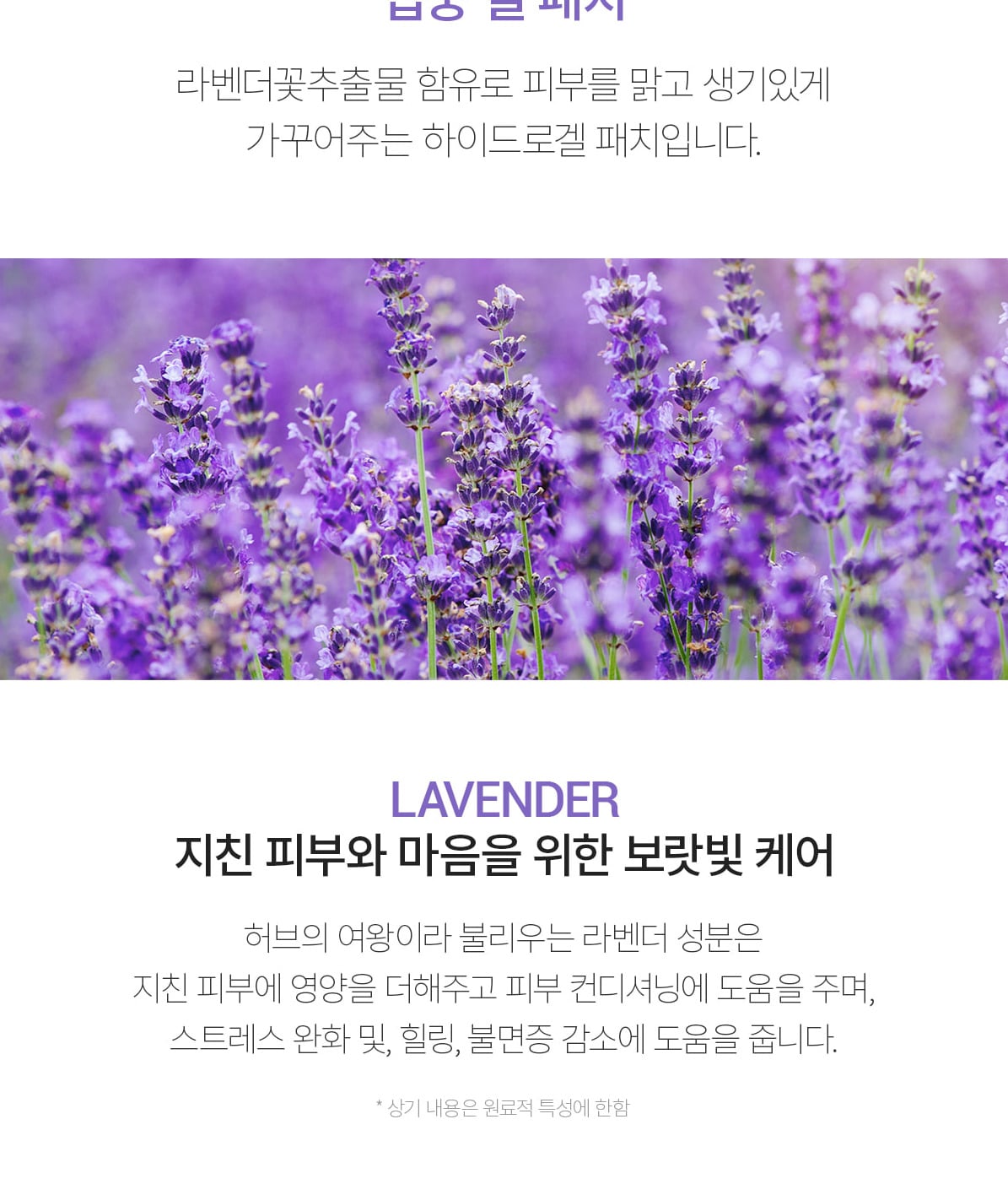 Screenshot 2021 04 24 Goodnight Lavender Eyegel Eyeband 200914 Jpg (Ảnh Jpeg, 1200 × 14559 Pixel)(4)